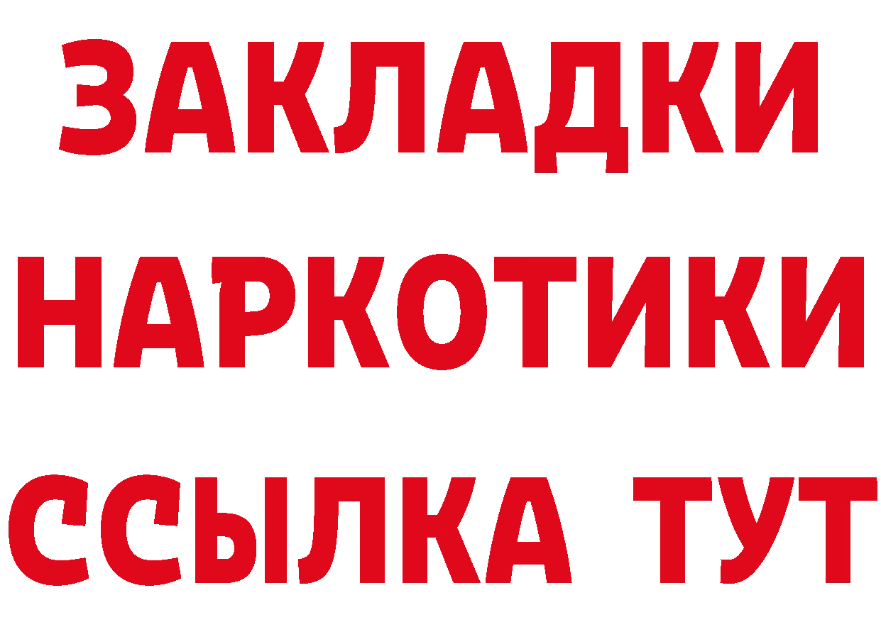 Как найти закладки? площадка официальный сайт Емва