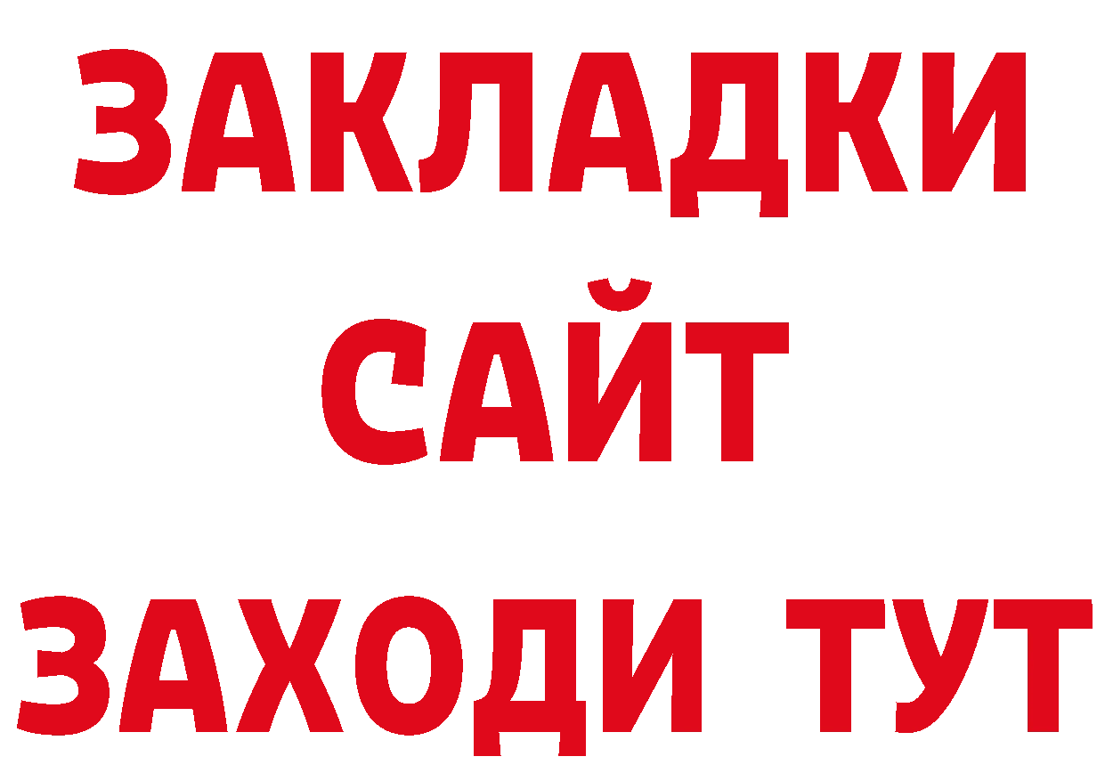 ГЕРОИН белый как войти дарк нет блэк спрут Емва