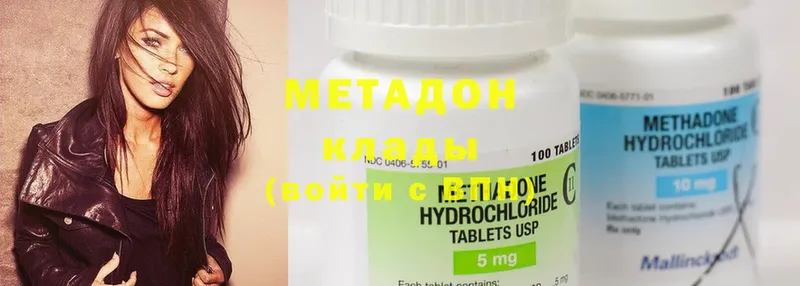 МЕТАДОН methadone  Емва 